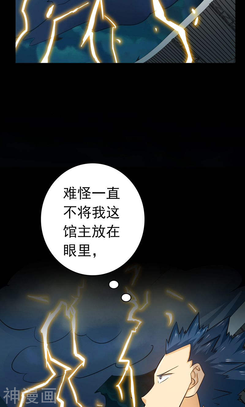 地府我开的第139话 大天狗49P