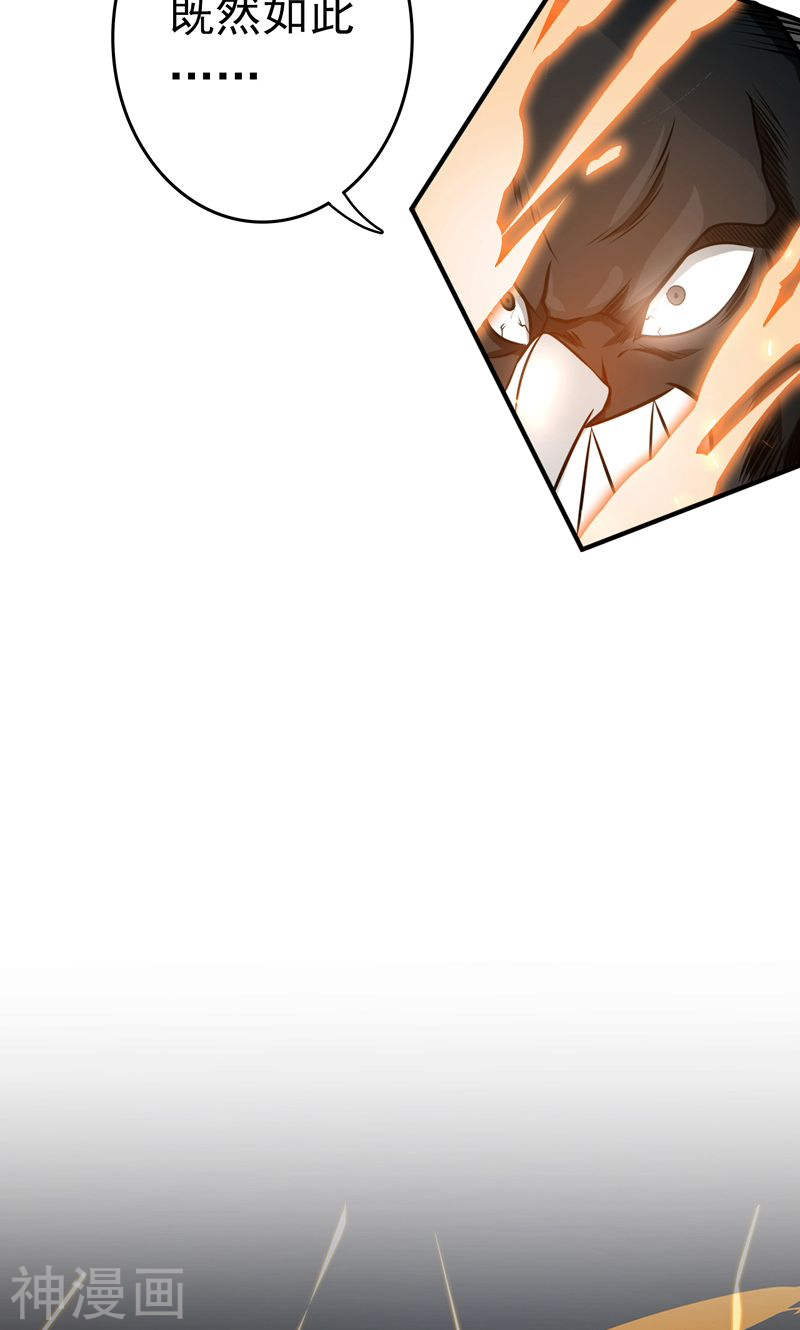 地府我开的第140话 等级突破47P