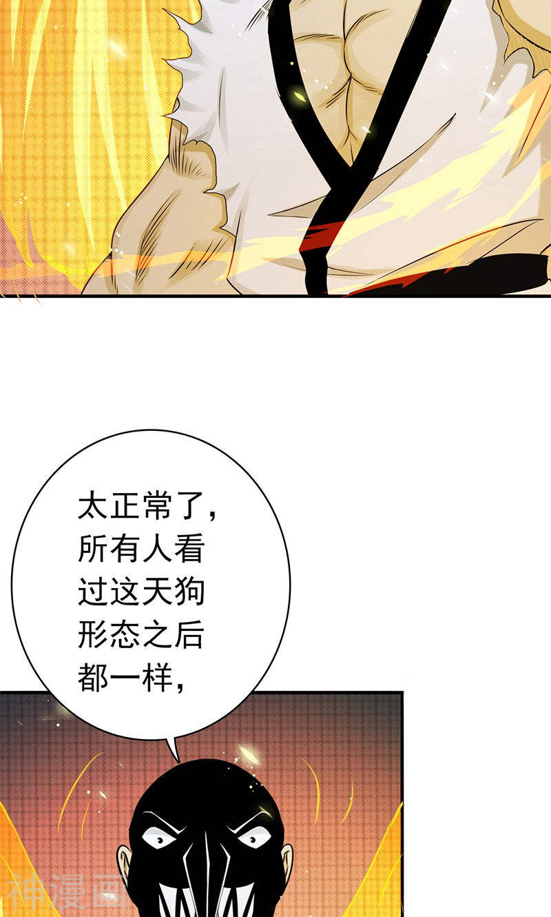 地府我开的第140话 等级突破47P