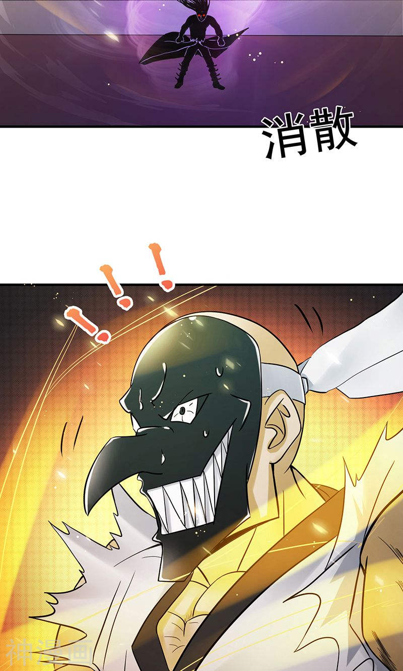 地府我开的第141话 暴走与连战！47P