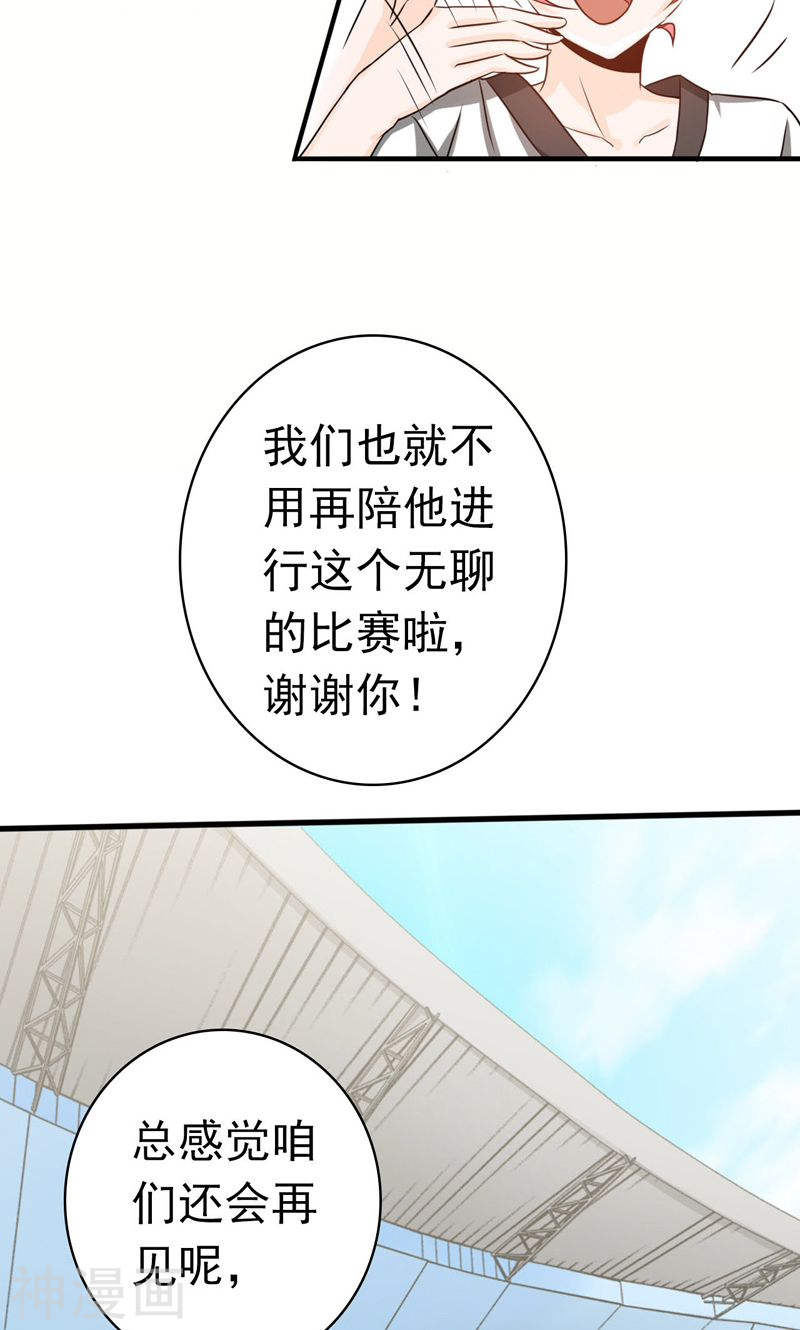 地府我开的第141话 暴走与连战！47P