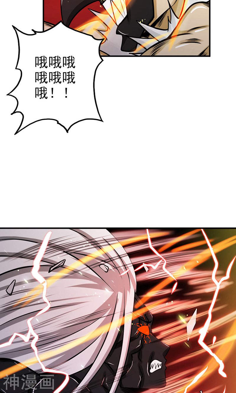 地府我开的第141话 暴走与连战！47P