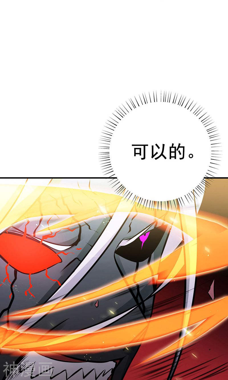 地府我开的第141话 暴走与连战！47P