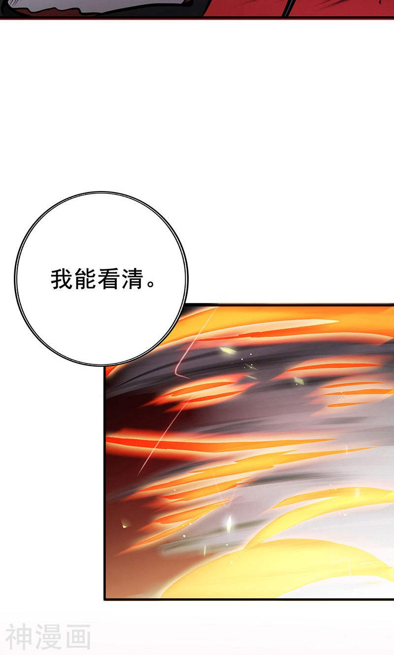 地府我开的第141话 暴走与连战！47P