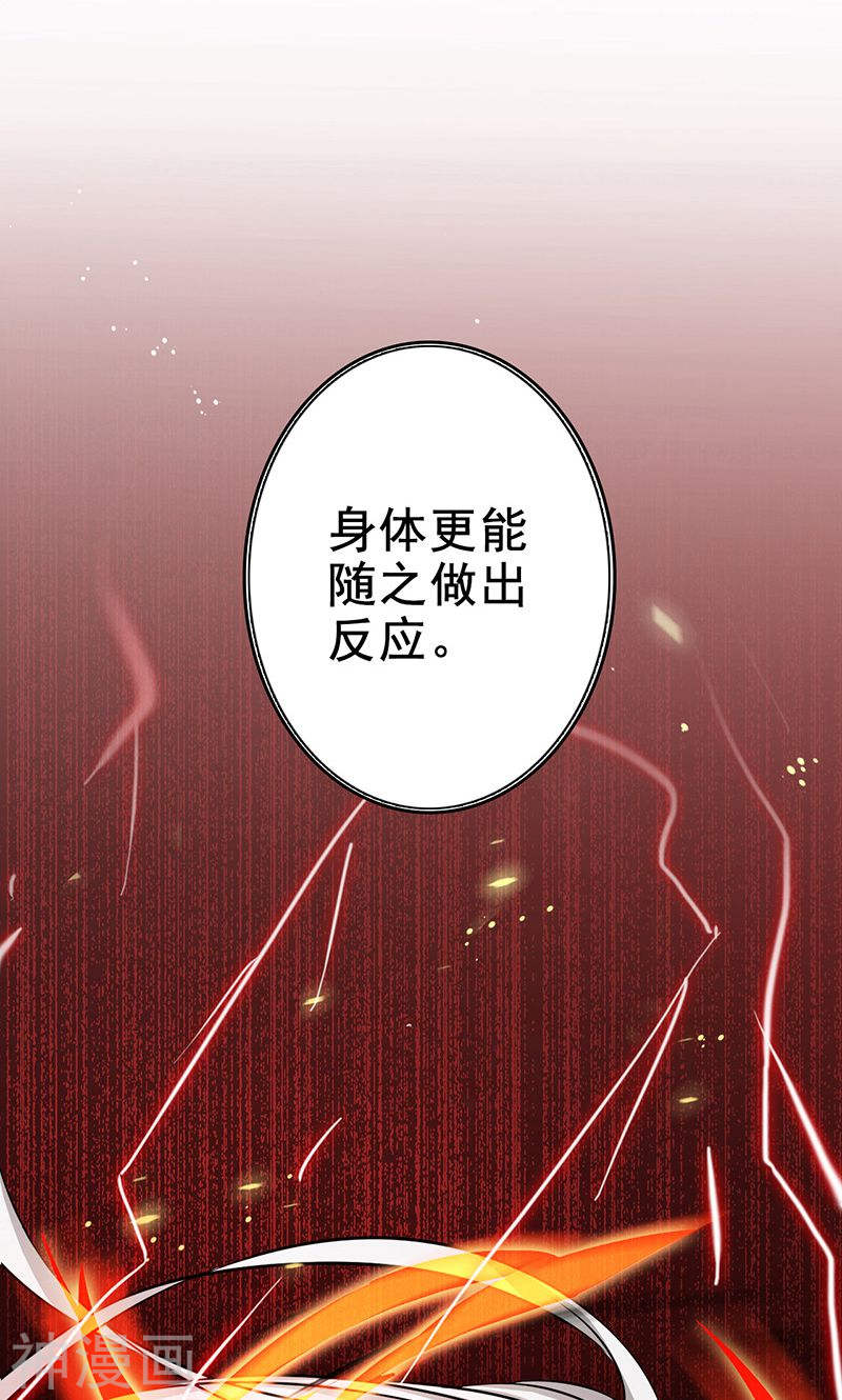 地府我开的第141话 暴走与连战！47P