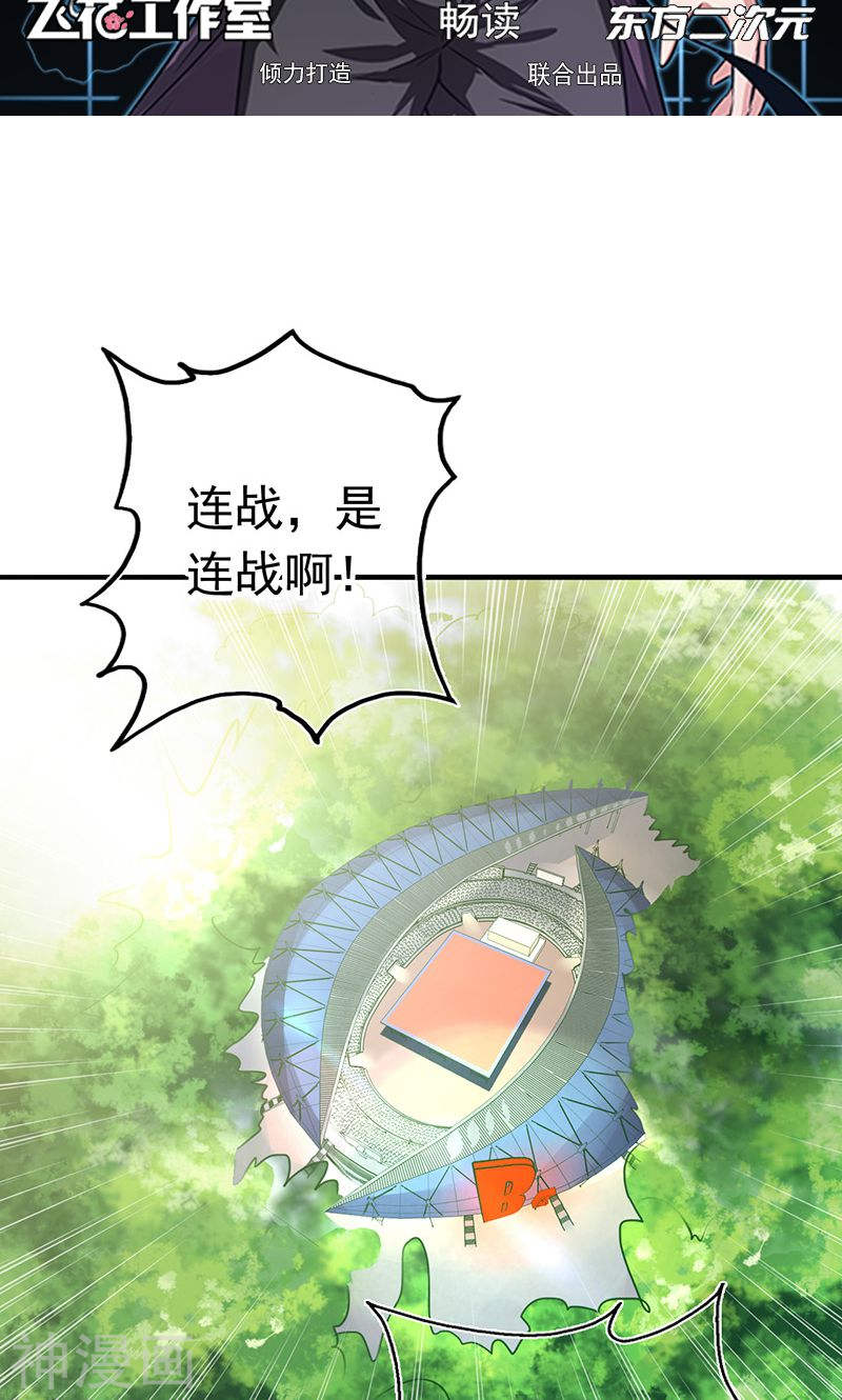 地府我开的第142话 墨氏45P
