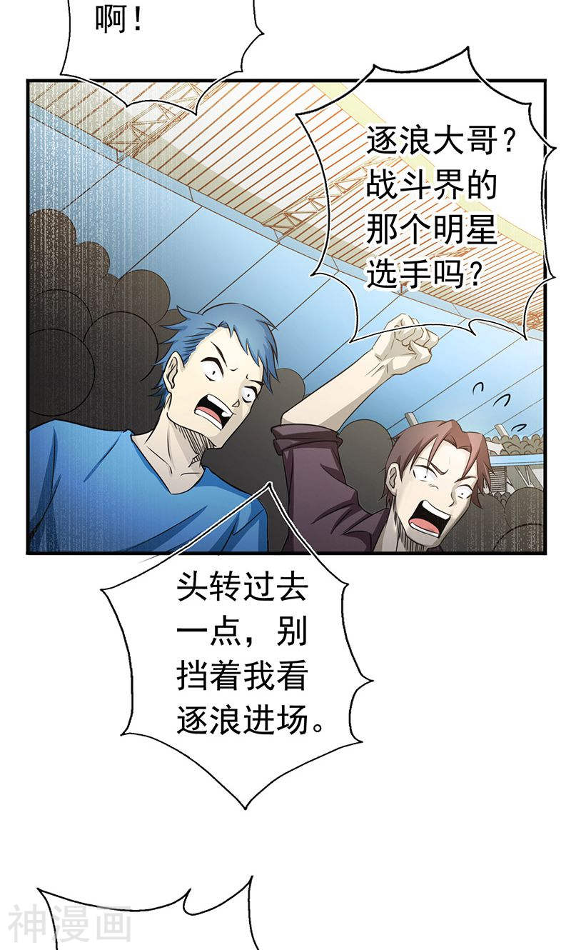 地府我开的第142话 墨氏45P