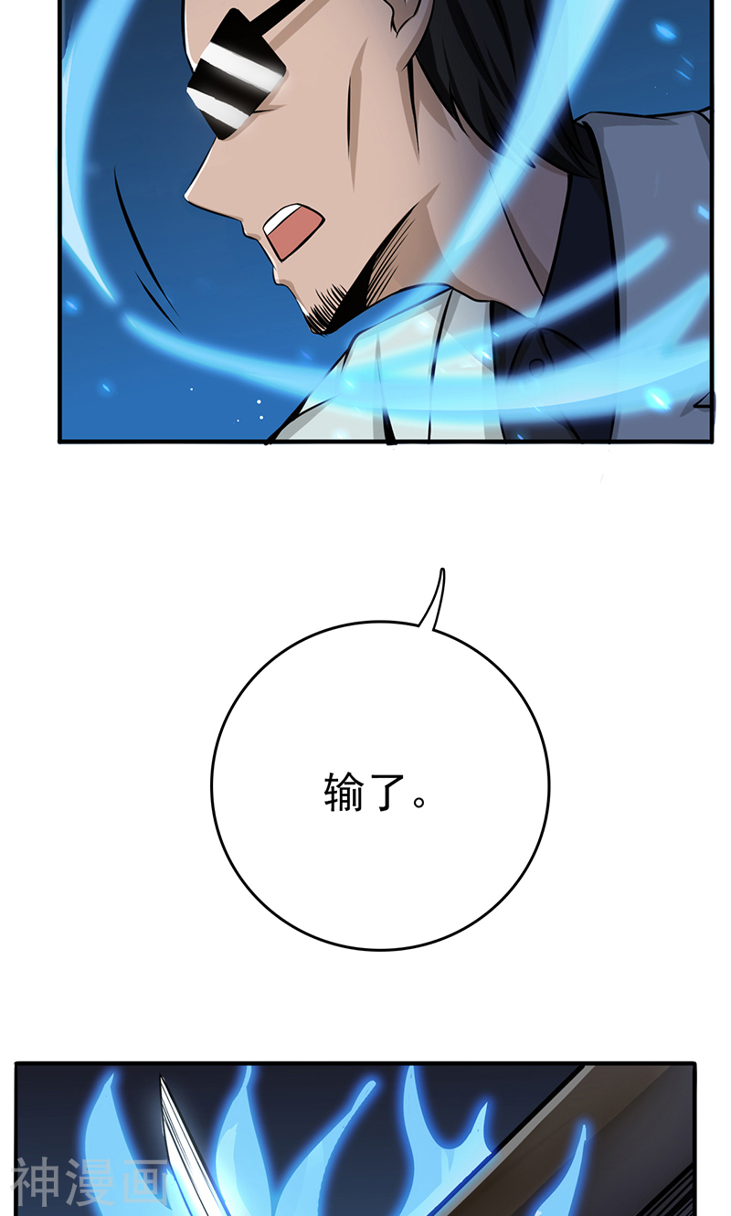 地府我开的第142话 墨氏45P