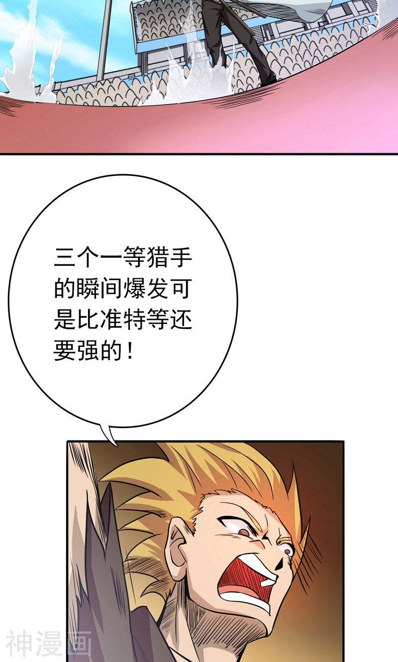 地府我开的第143话 实用主义者的刀！44P