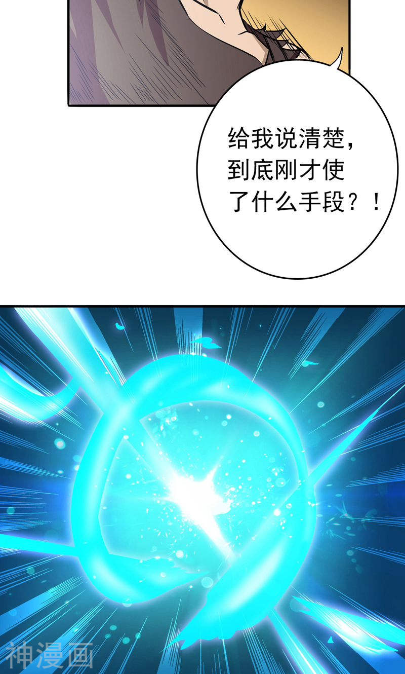 地府我开的第143话 实用主义者的刀！44P
