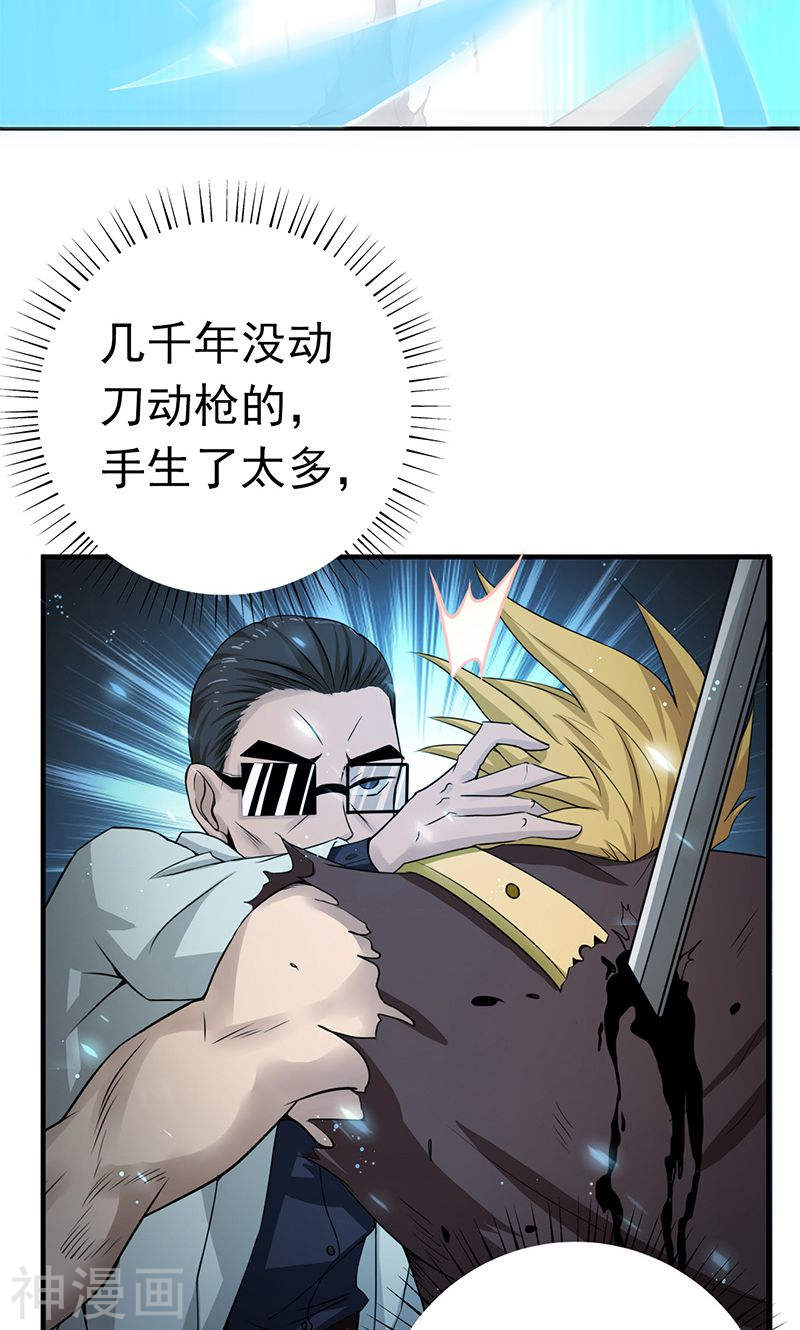 地府我开的第143话 实用主义者的刀！44P