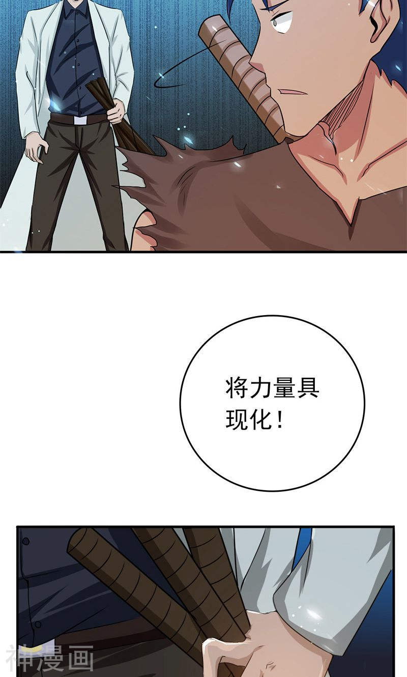 地府我开的第143话 实用主义者的刀！44P