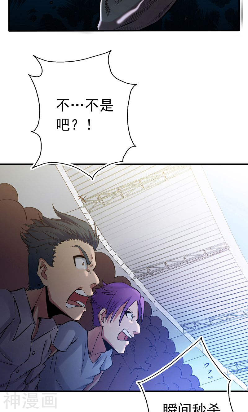 地府我开的第143话 实用主义者的刀！44P