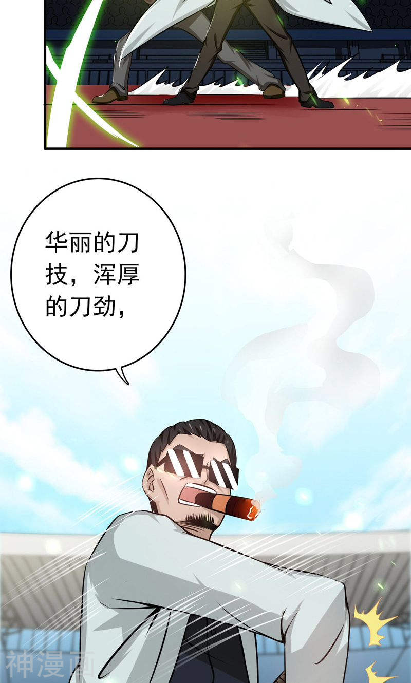 地府我开的第143话 实用主义者的刀！44P