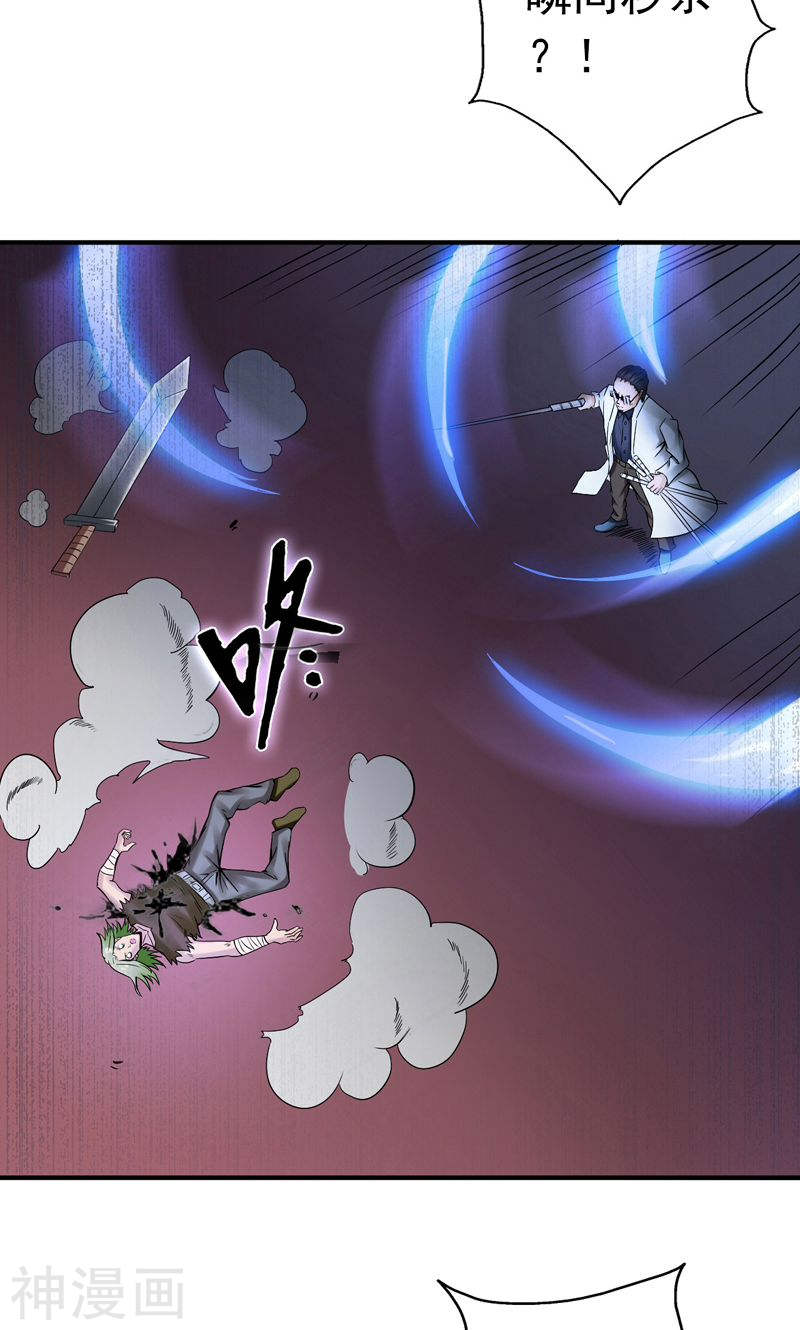 地府我开的第143话 实用主义者的刀！44P