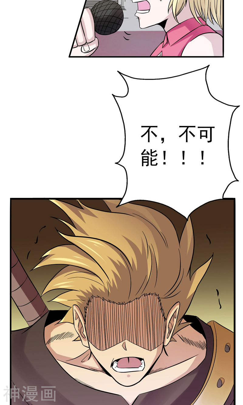 地府我开的第143话 实用主义者的刀！44P