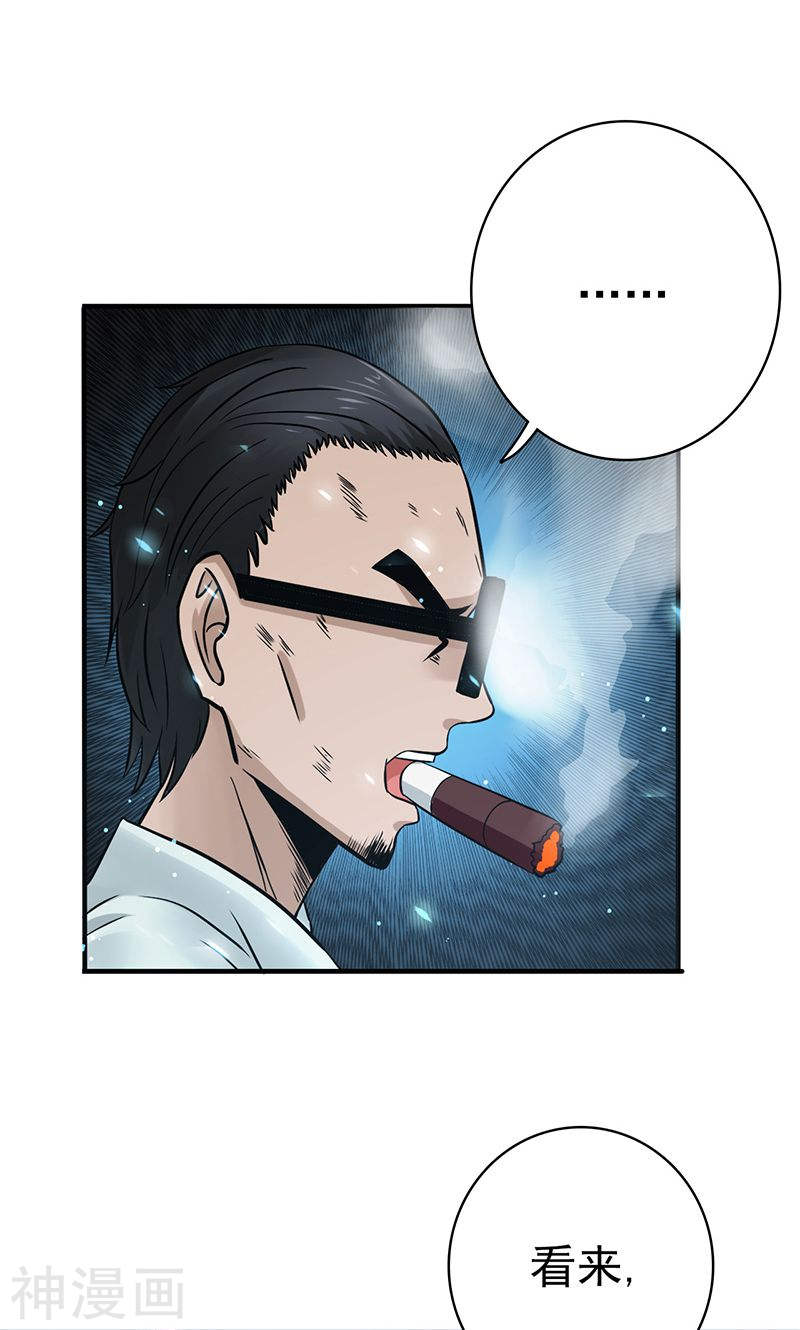 地府我开的第144话 陆战技43P