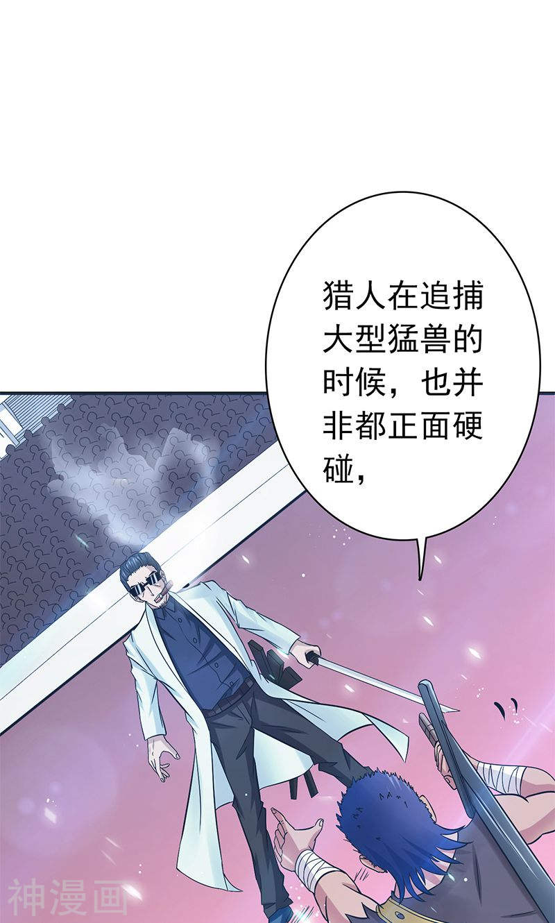 地府我开的第144话 陆战技43P