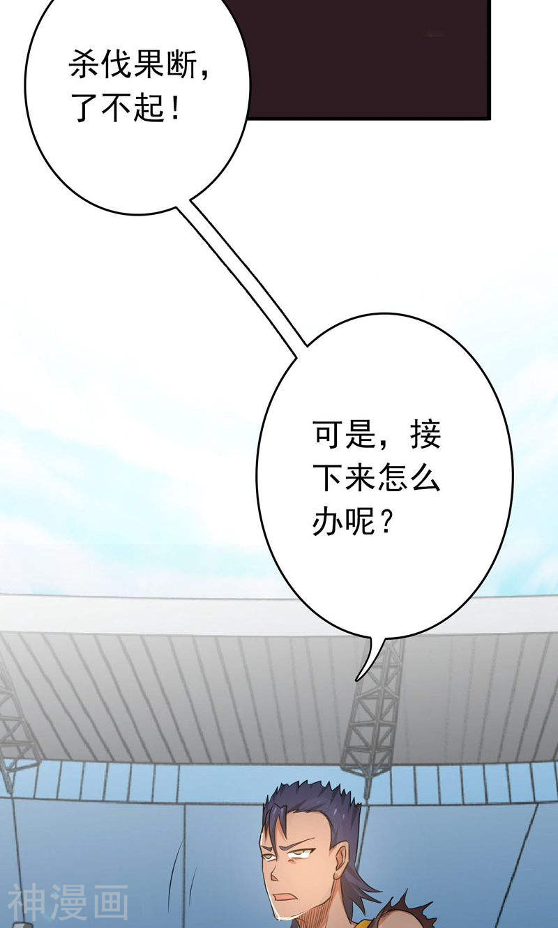 地府我开的第144话 陆战技43P