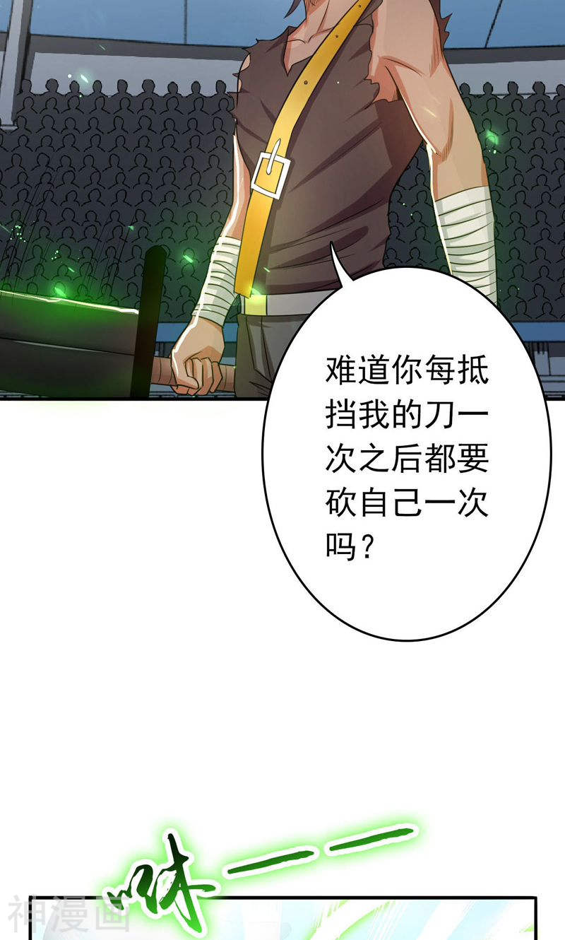地府我开的第144话 陆战技43P