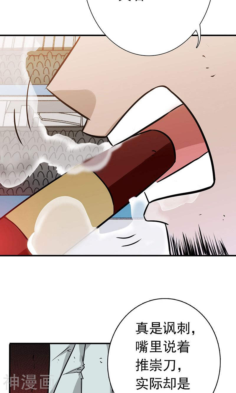 地府我开的第145话 名震天下的力量43P