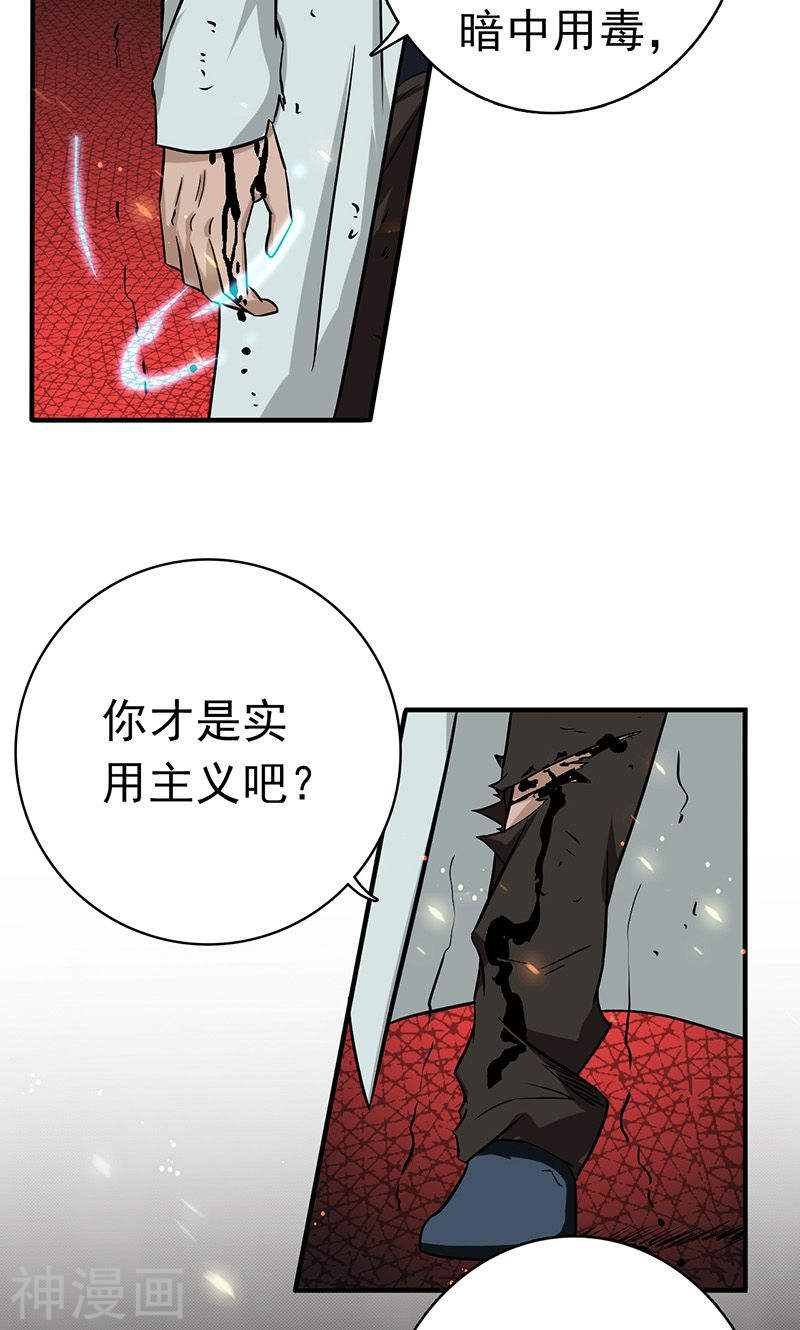 地府我开的第145话 名震天下的力量43P