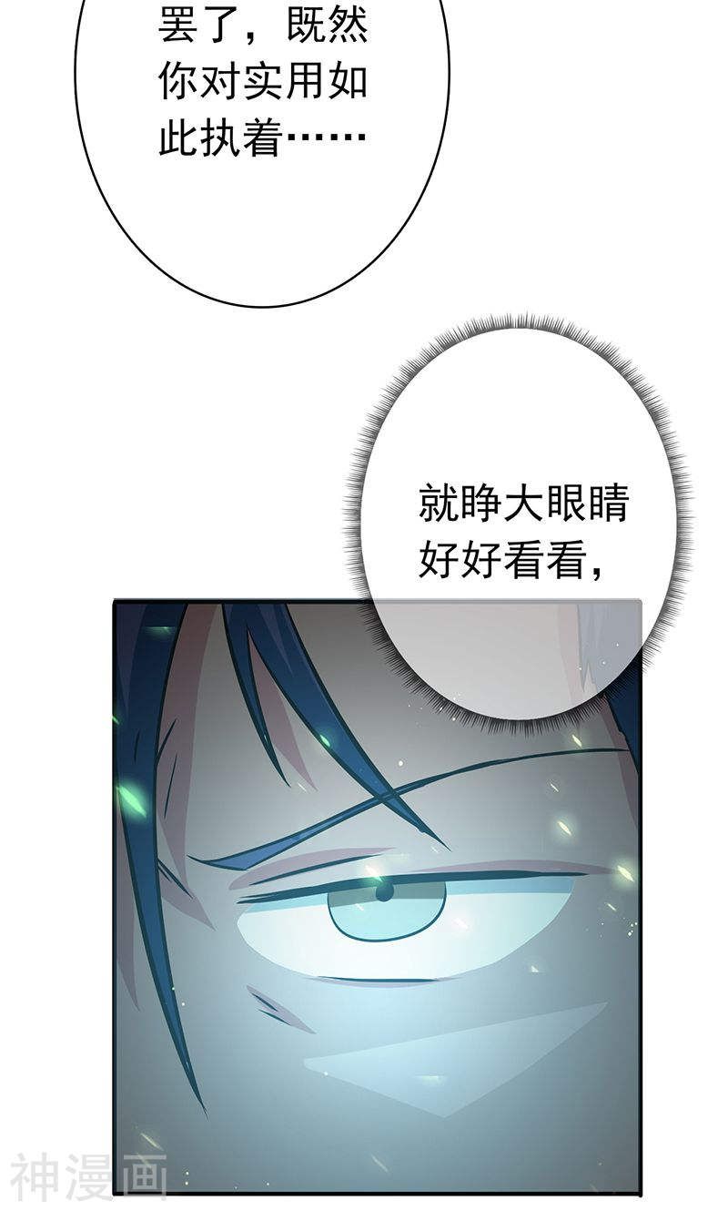 地府我开的第145话 名震天下的力量43P