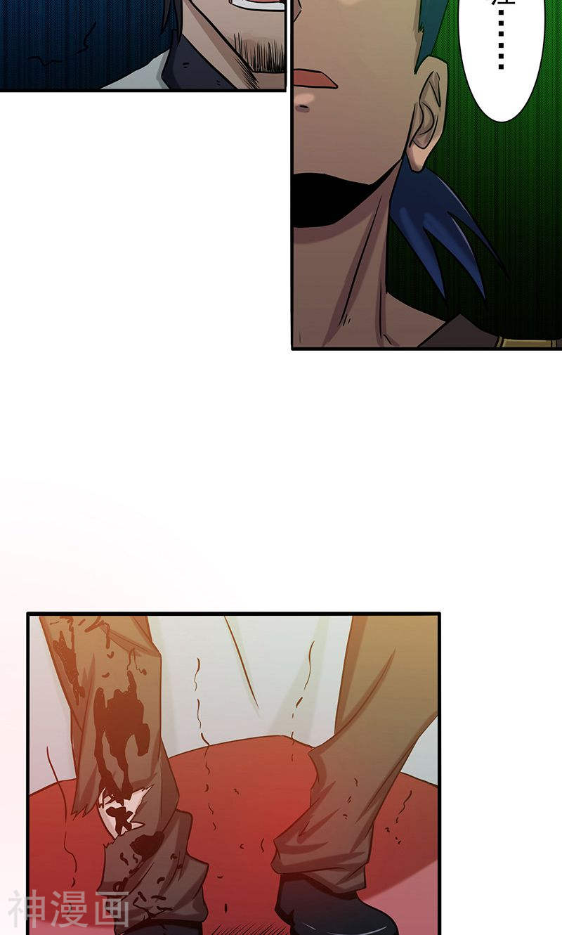 地府我开的第145话 名震天下的力量43P