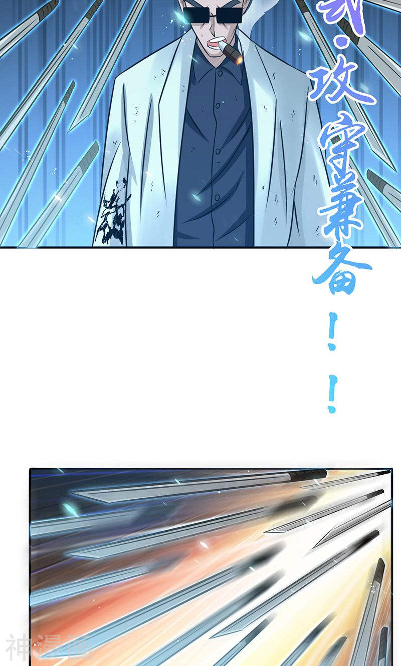 地府我开的第145话 名震天下的力量43P