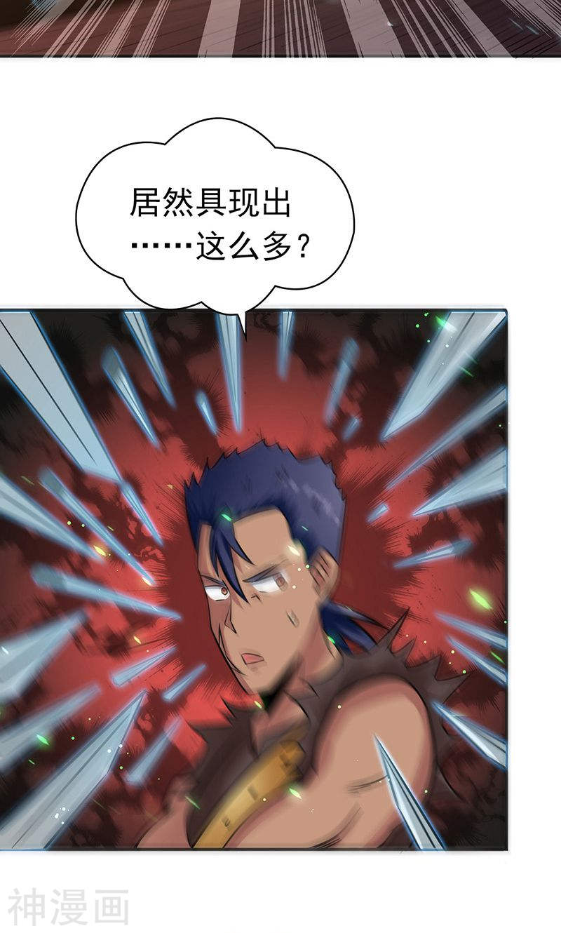地府我开的第145话 名震天下的力量43P
