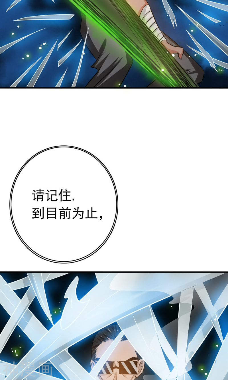 地府我开的第145话 名震天下的力量43P