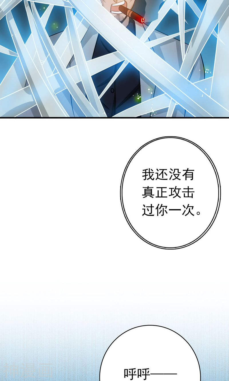 地府我开的第145话 名震天下的力量43P