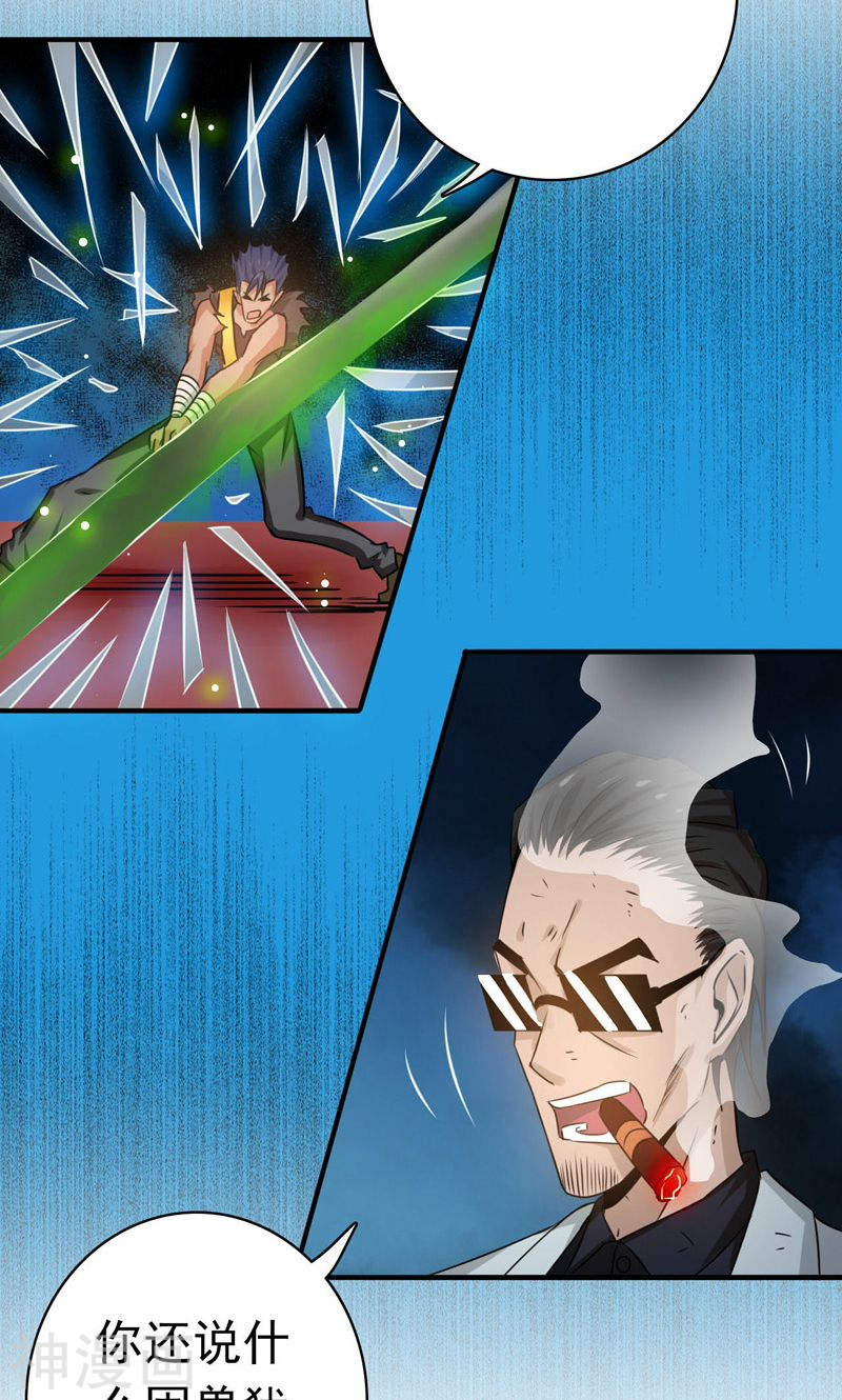 地府我开的第145话 名震天下的力量43P