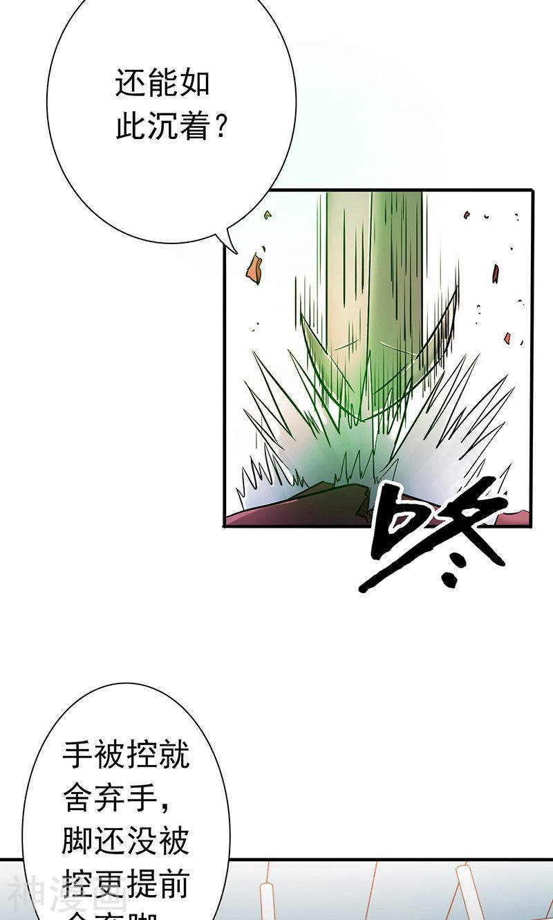 地府我开的第145话 名震天下的力量43P