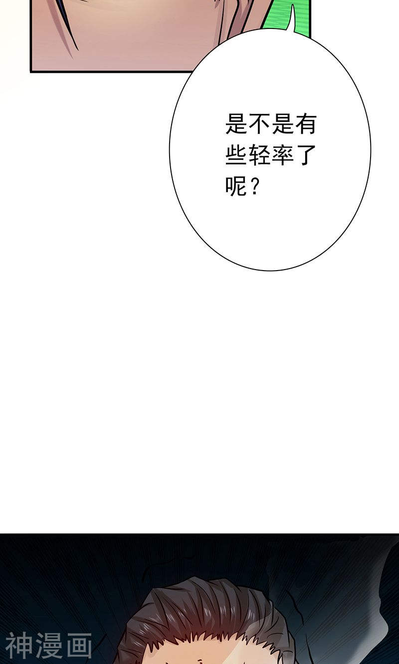 地府我开的第145话 名震天下的力量43P