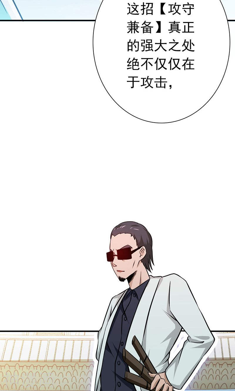 地府我开的第146话 蝎尾针与秘密计划51P