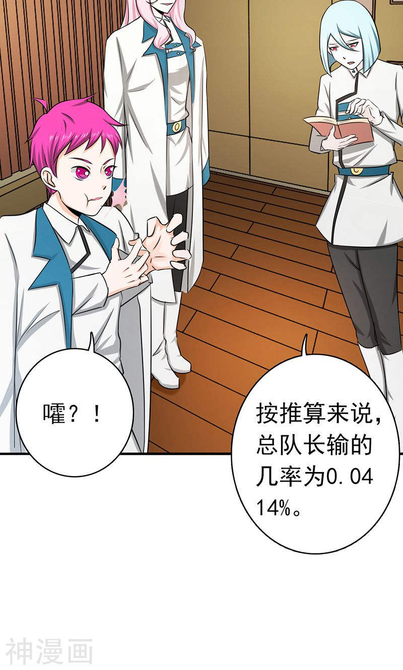 地府我开的第146话 蝎尾针与秘密计划51P
