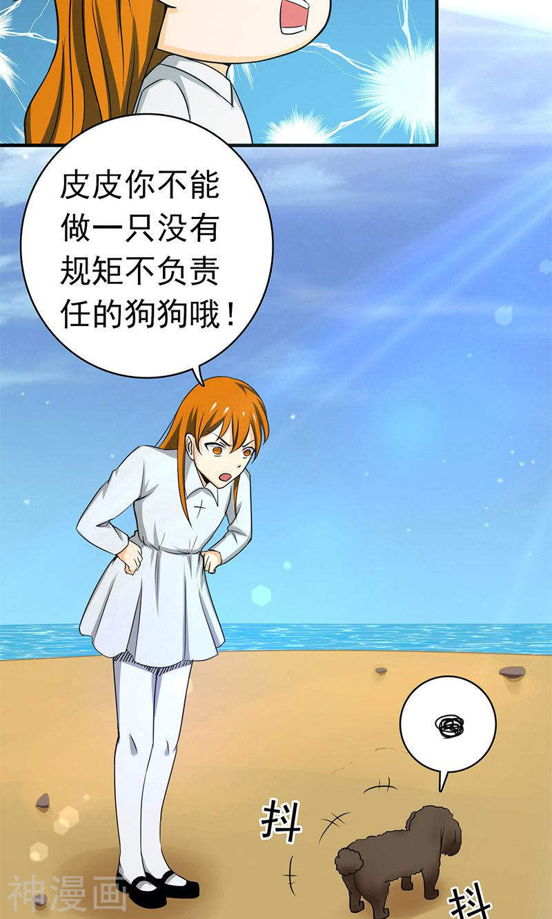 地府我开的第146话 蝎尾针与秘密计划51P