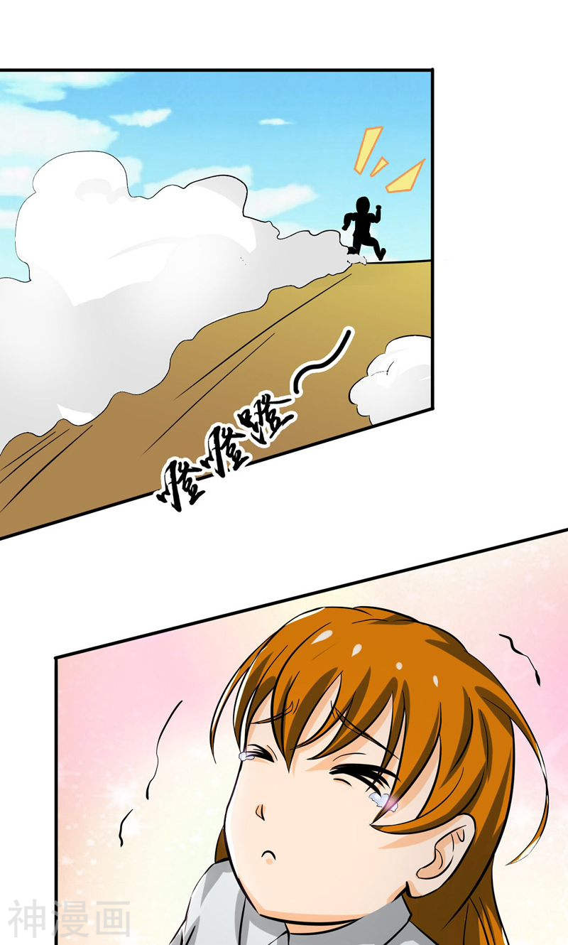 地府我开的第146话 蝎尾针与秘密计划51P
