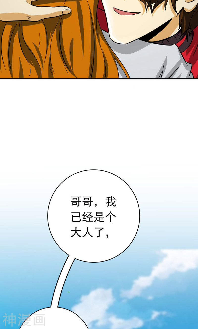 地府我开的第146话 蝎尾针与秘密计划51P