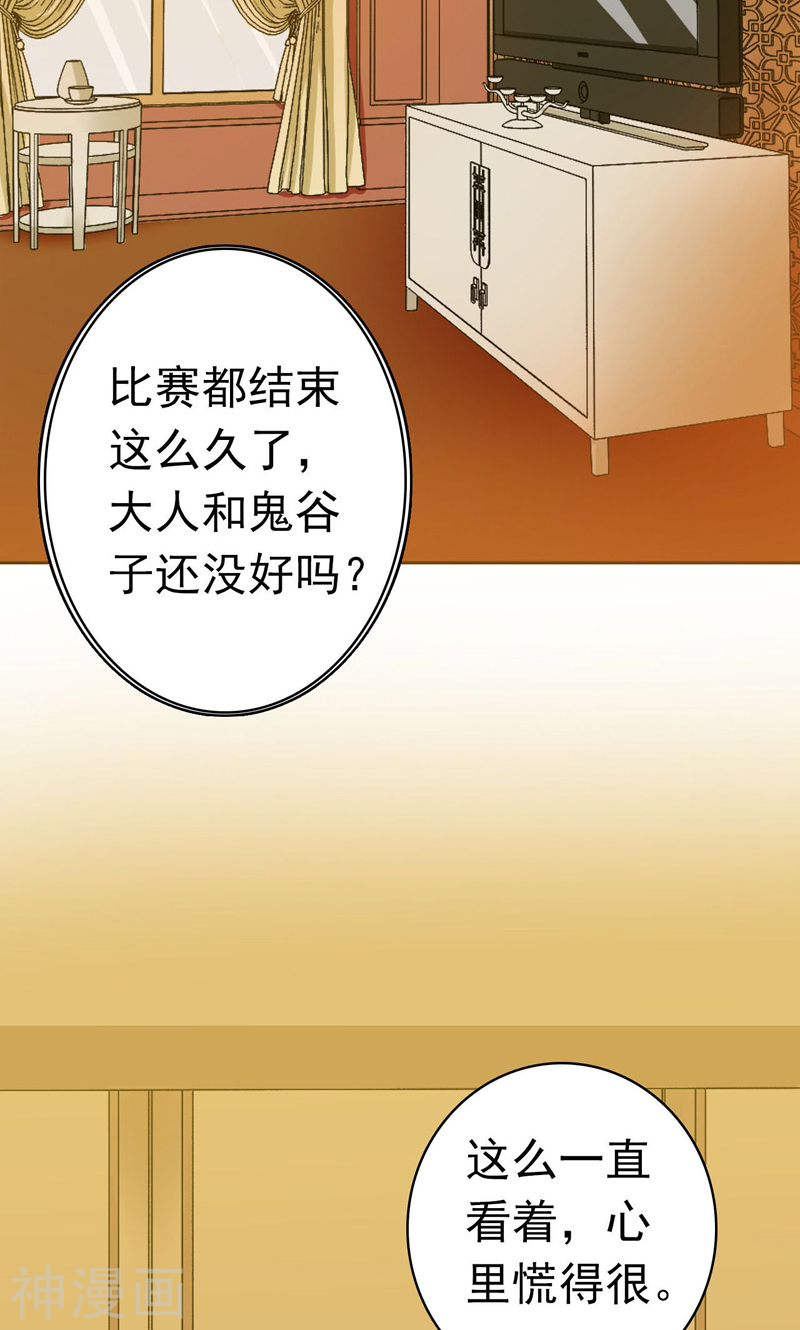 地府我开的第146话 蝎尾针与秘密计划51P