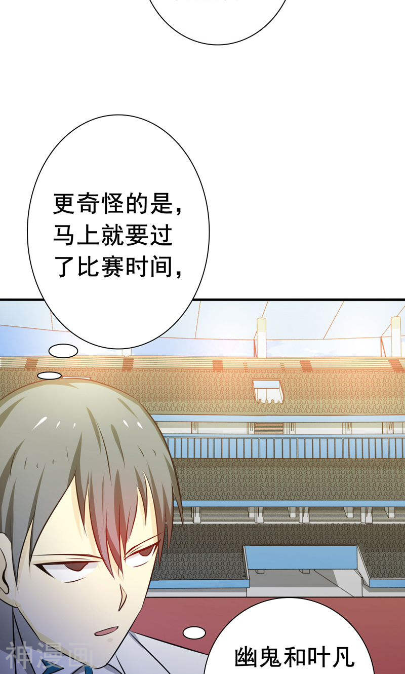 地府我开的第147话 转动，命运46P