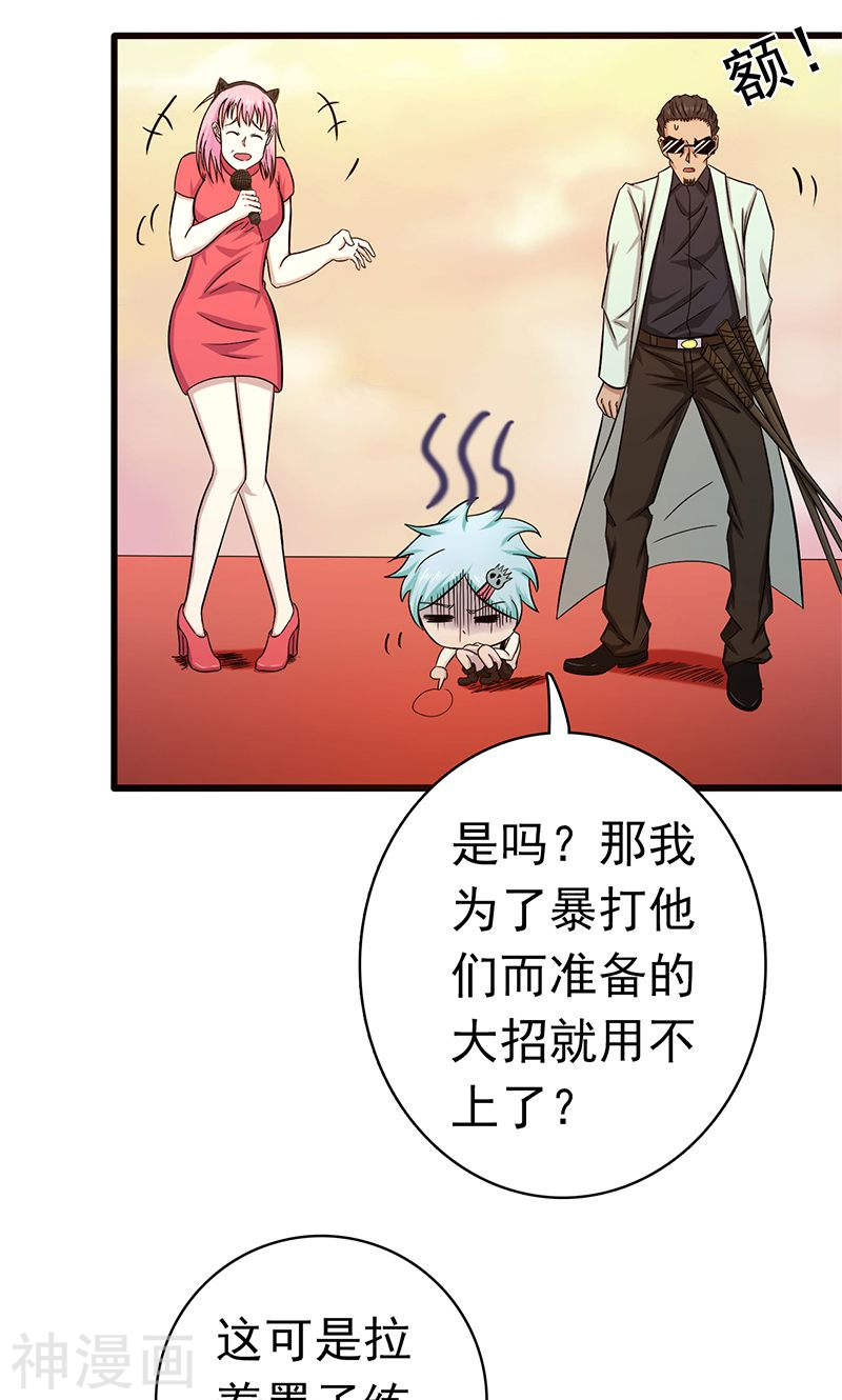 地府我开的第147话 转动，命运46P