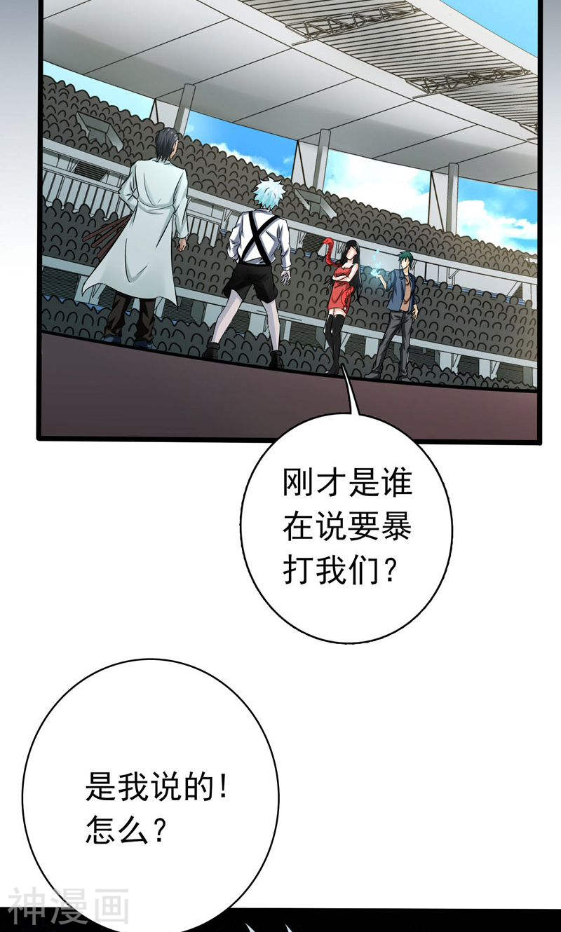 地府我开的第147话 转动，命运46P