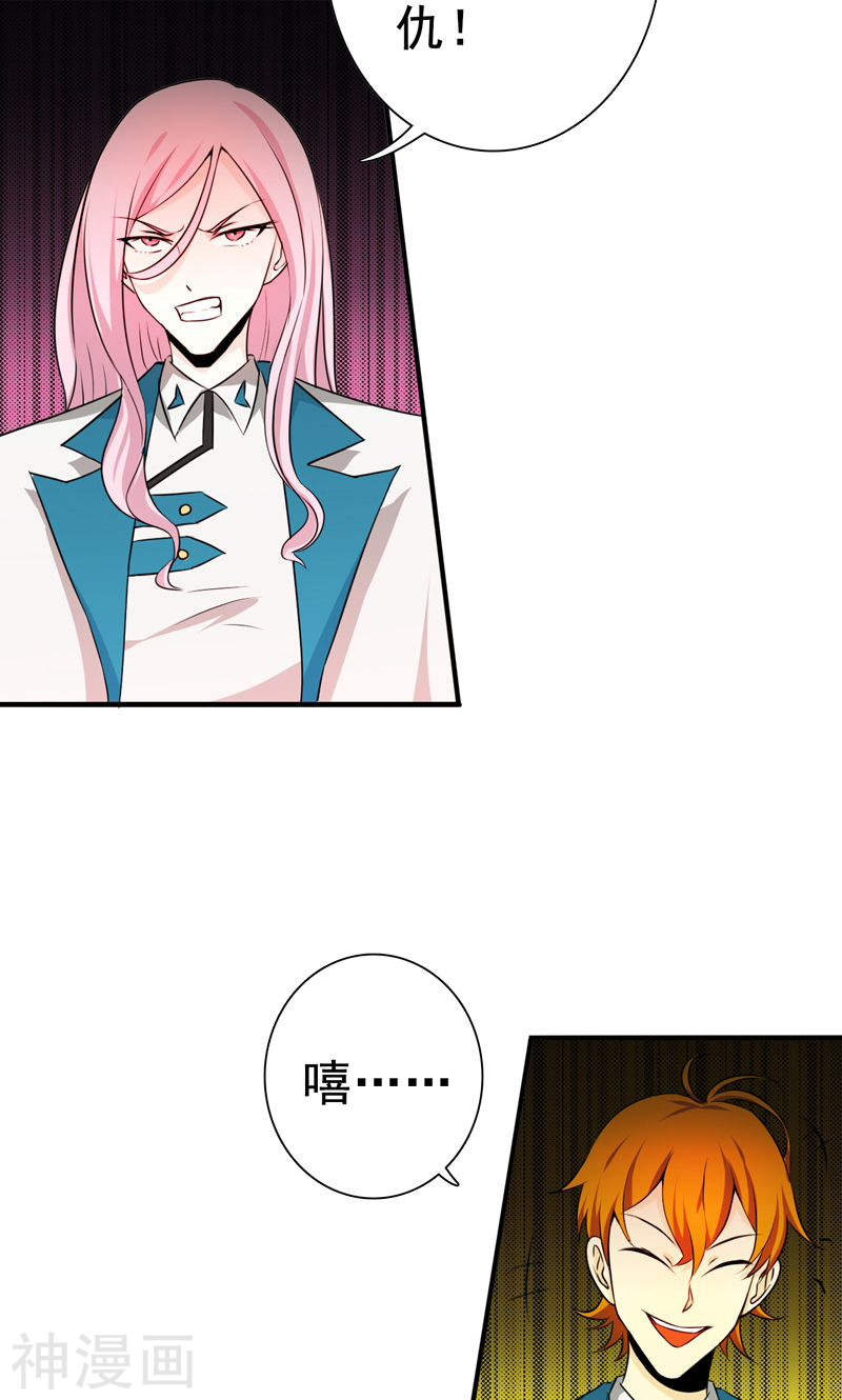 地府我开的第147话 转动，命运46P