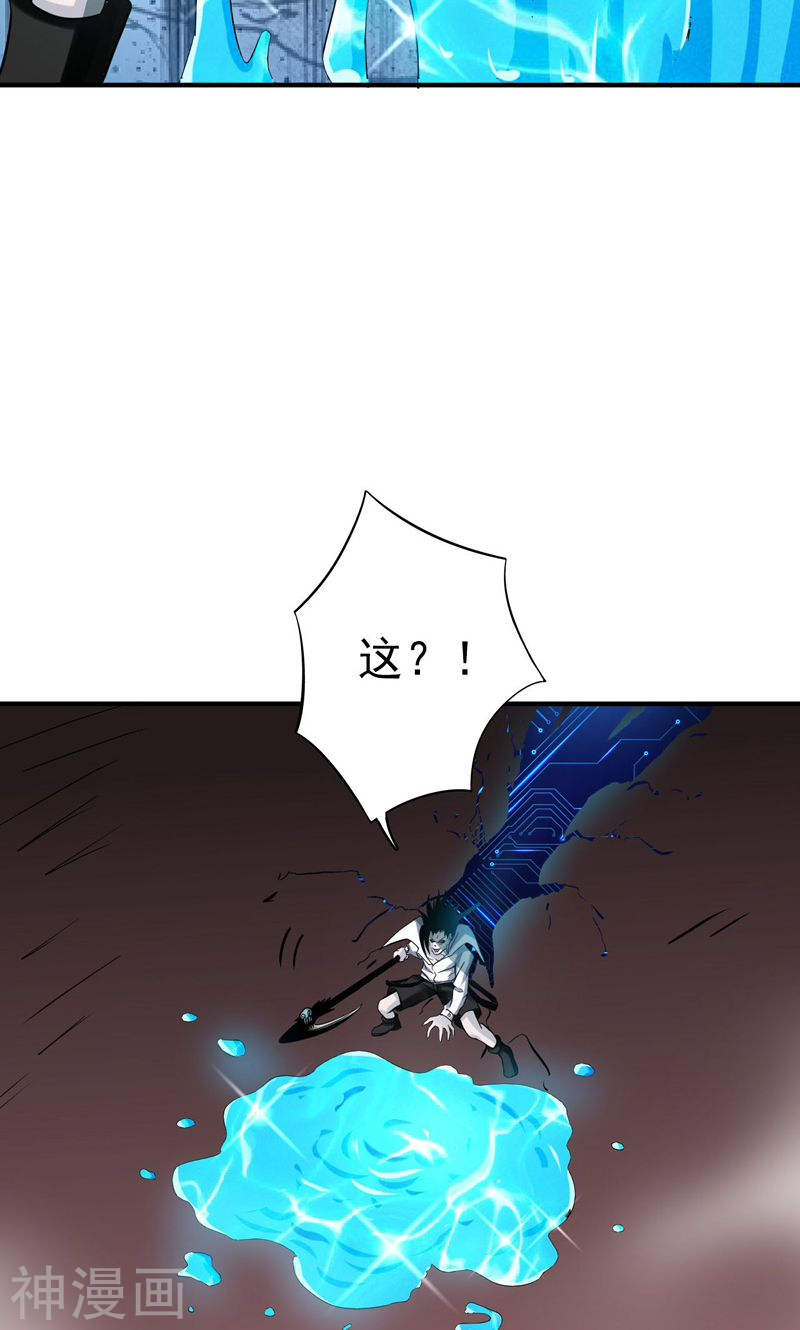 地府我开的第148话 力量的档次43P