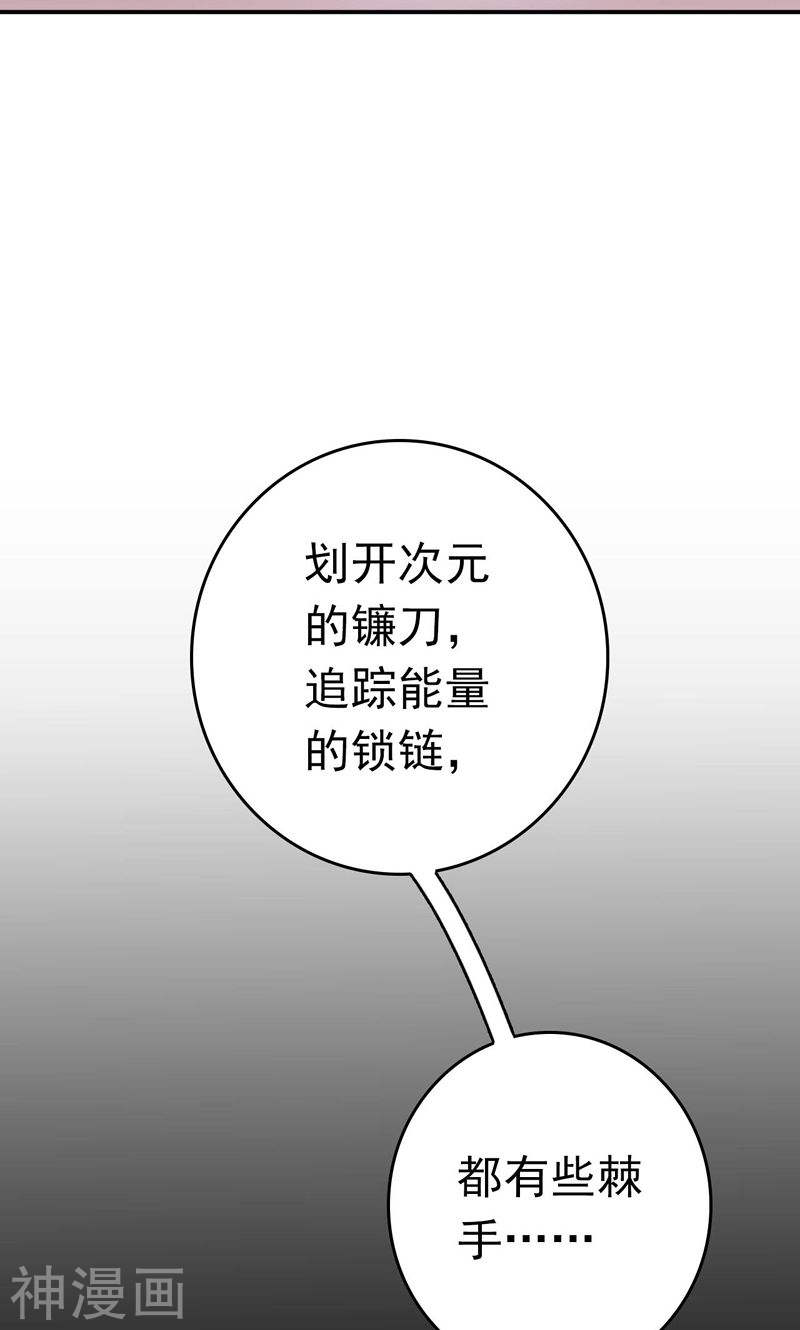 地府我开的第148话 力量的档次43P