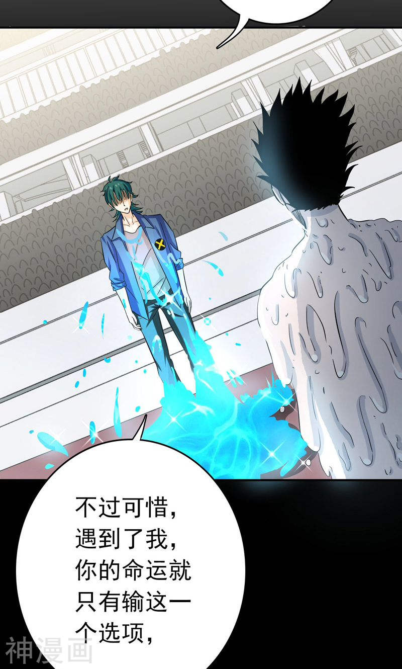 地府我开的第148话 力量的档次43P