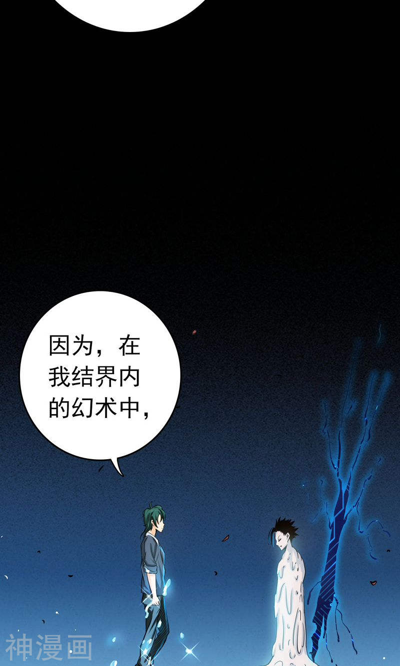 地府我开的第148话 力量的档次43P