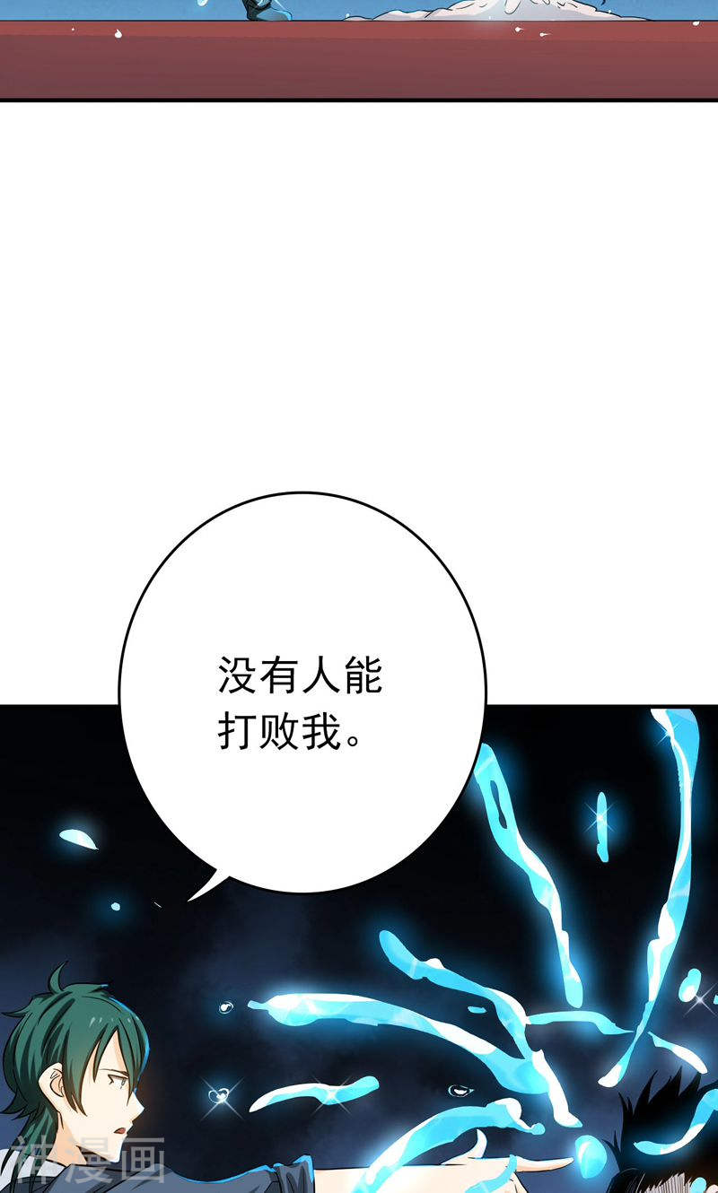 地府我开的第148话 力量的档次43P